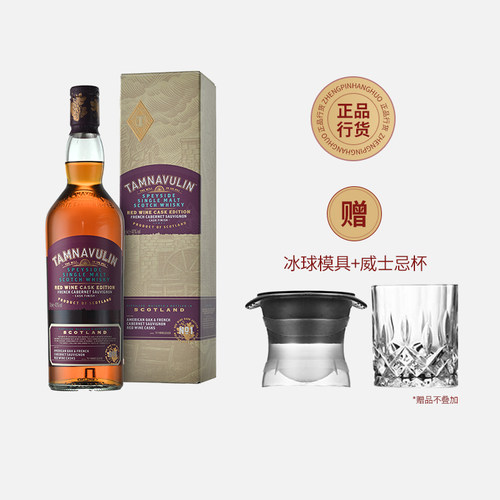 塔木岭赤霞珠红葡萄酒桶斯佩塞单一麦芽威士忌TAMNAVULIN洋酒