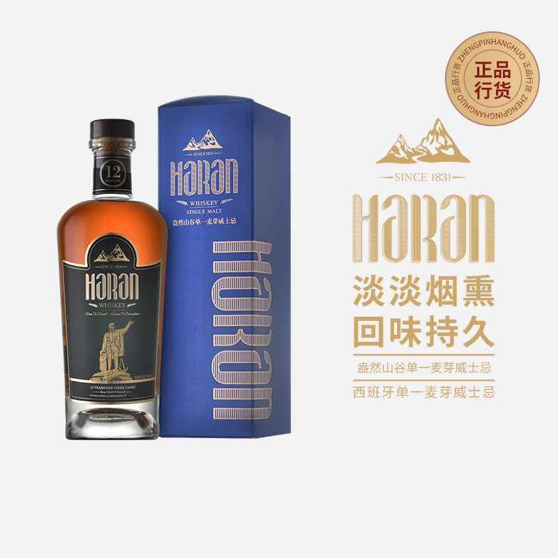 盎然山谷12年苹果酒桶西班牙单一麦芽威士忌玩桶大师系列正品行货