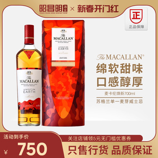 麦卡伦焕新礼盒700ml苏格兰单一麦芽威士忌MACALLAN正品行货洋酒