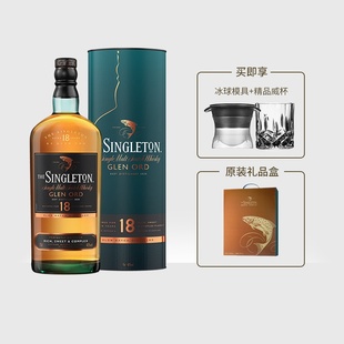 洋酒 Singleton 苏格登18年700ml 格兰欧德 苏格兰单一麦芽威士忌