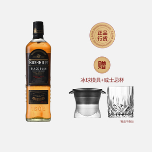 百世醇黑标爱尔兰威士忌奥妙黑BUSHMILLS布什米尔原装进口洋酒700