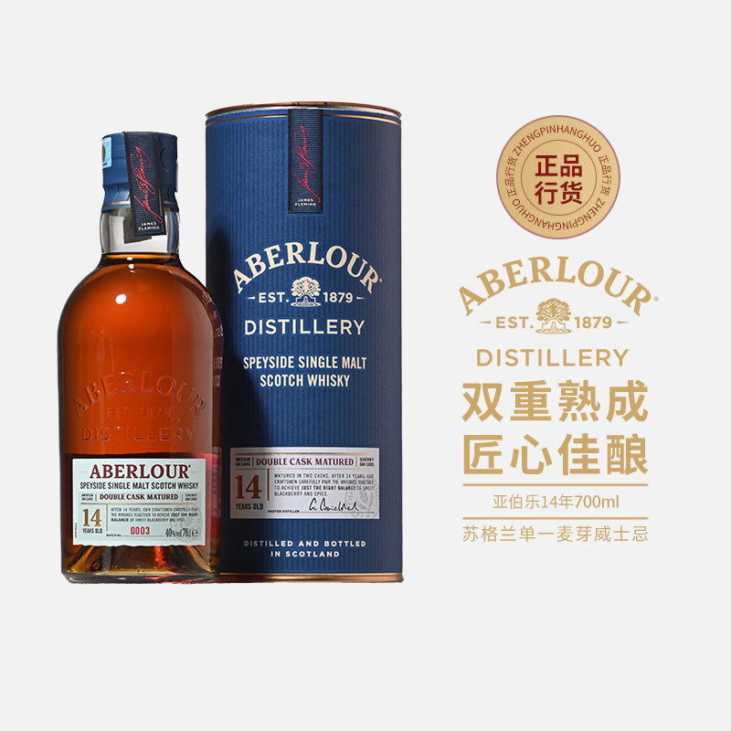 亚伯乐14年双桶陈酿英国进口斯佩塞单一麦芽苏格兰威士忌洋酒