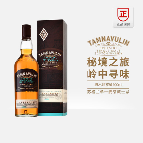 塔木岭双桶700ml单一麦芽苏格兰威士忌斯贝塞Tamnavulin英国进口