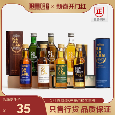 噶玛兰珍选波特桶单一麦芽威士忌