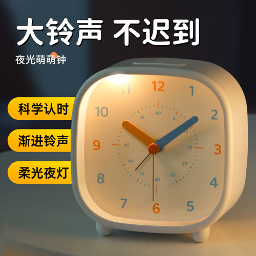 学生宿舍床头夜光小闹钟