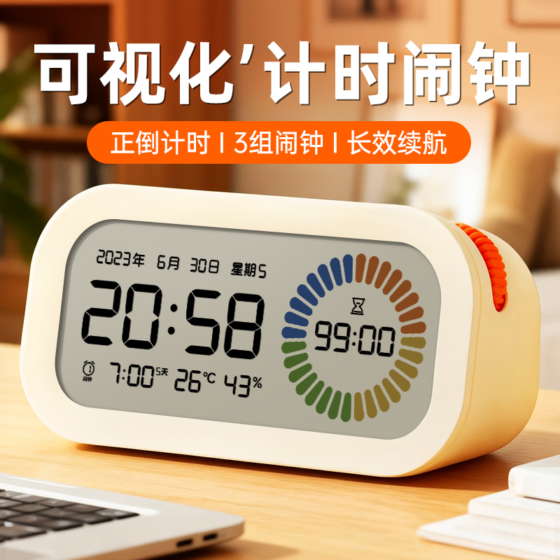 可视化计时器闹钟时钟三合一