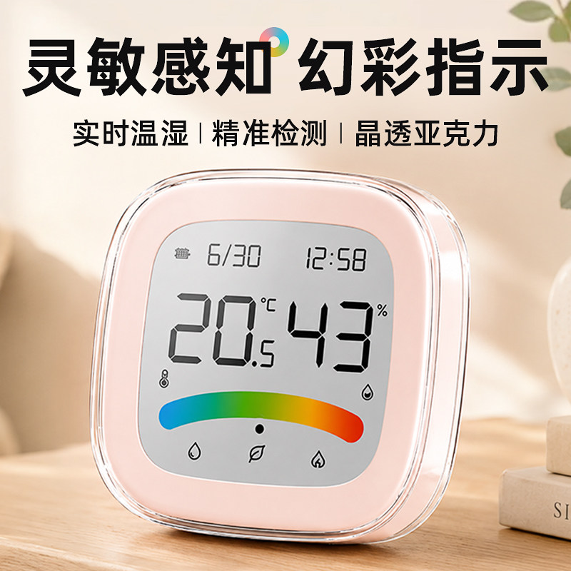 室内精准夜光高颜值数显温湿度计图片