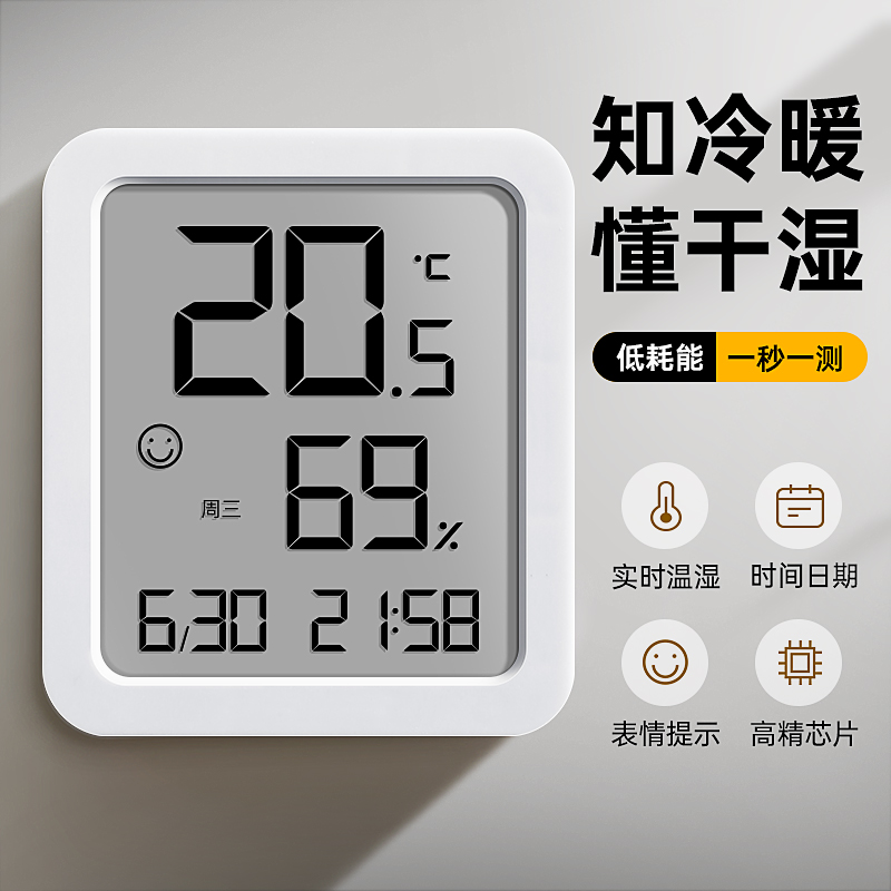 电子温湿度计家用室内高精度冰箱数显表带时间温度计婴儿房湿度计