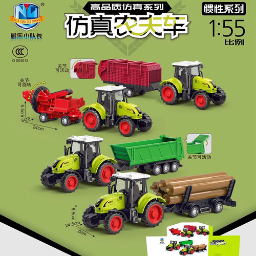 惯性收割机玩具工程车模型农夫拖拉机运输拖车儿童仿真木材车男孩 - 封面
