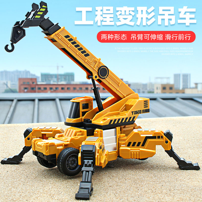 大吊车玩具起重机儿童重型吊机模型仿真变形工程车滑行汽车男孩 小老虎玩具 淘优券