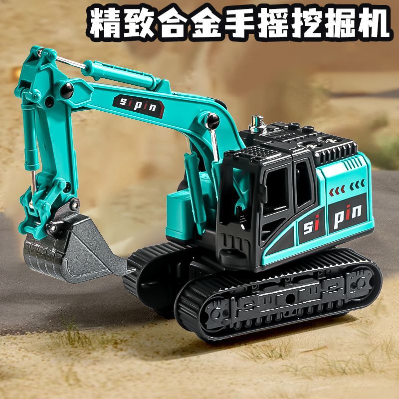 合金惯性挖掘机模型儿童玩具车男孩女孩手摇挖土机结实耐摔