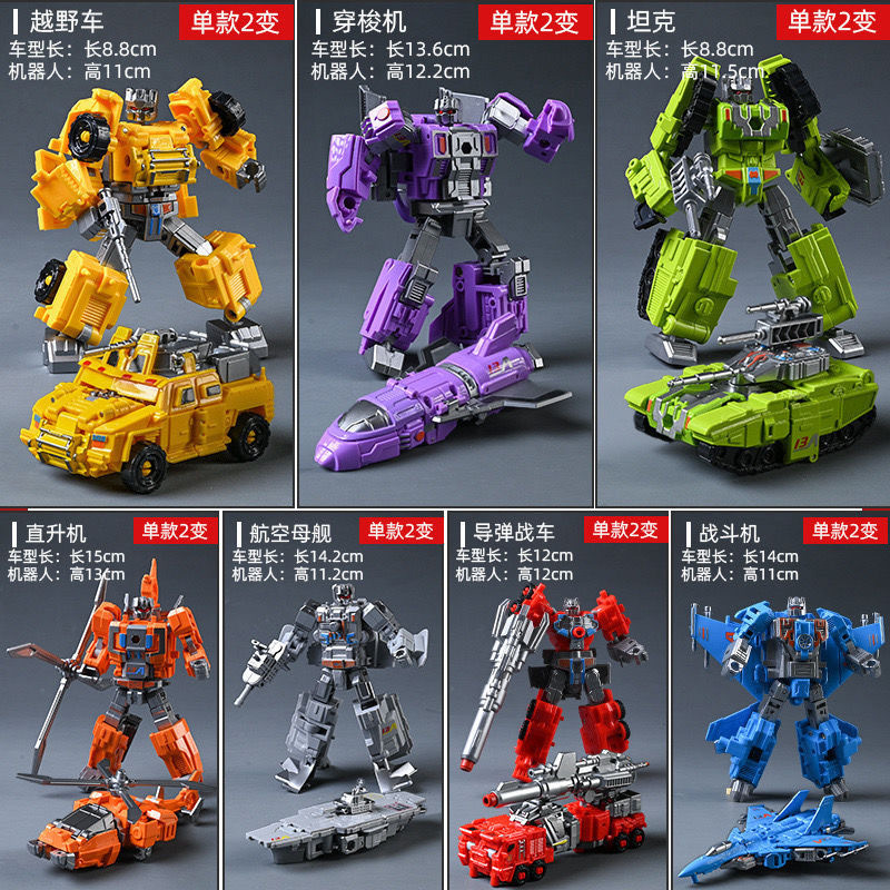 7合体金刚玩具变身坦克亚克力盒装组合战士海陆空变形战队机器人