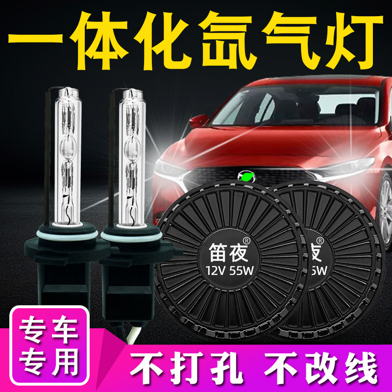 汽车专用一体化氙气灯免打孔远近一体9012 9005 H7疝气灯泡安定器