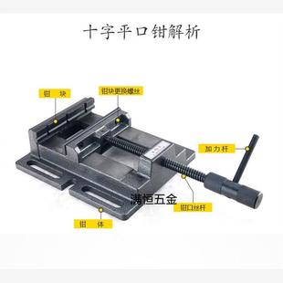 金丰重型德式 钻床平口钳台钻专用木工小台钳 3寸4寸5寸6寸8寸 包邮
