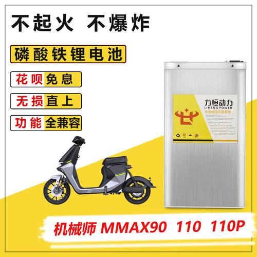 金力恒电动车c90直上增程大容量