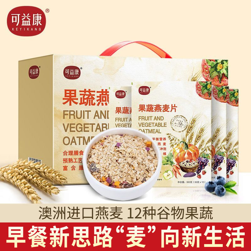 可益康燕麦片礼盒装早餐冲饮五谷杂粮麦片水果即食免煮速溶,咖啡/麦片/冲饮,纯燕麦片,淘宝优惠券,粉丝福利购,淘宝优惠卷