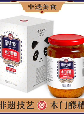 老伙记木门醪糟非遗美食酒酿米酒