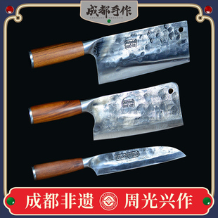 四川周光兴非遗菜刀铺成都手作大师级切片刀砍骨刀西厨刀套装礼盒