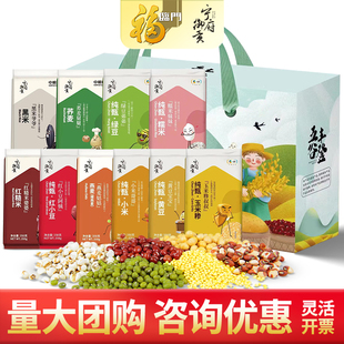 中粮宁府御贡杂粮礼盒玉米糁绿豆五谷粗粮组合大礼包年货团购送礼