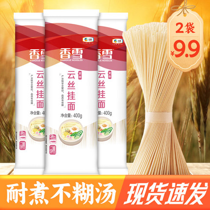 香雪麦香云丝挂面400g细圆面条易煮早晚餐汤面中粮鸡蛋面龙须面