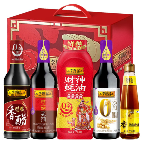 李锦记调味品大礼包老抽生抽调料组合套装大礼包公司员工年货团购