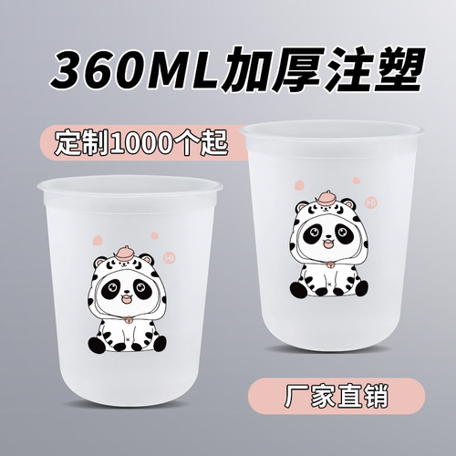U型磨砂杯360毫升500只可定制