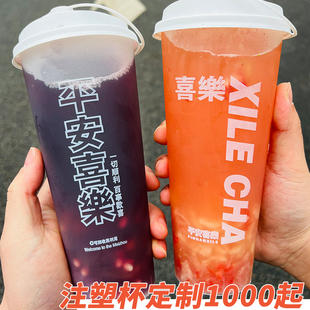 90口径磨砂注塑杯700ml奶茶杯商用一次性带盖500塑料冷饮杯子定制