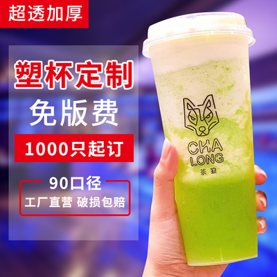一次性带盖口径奶茶杯定制