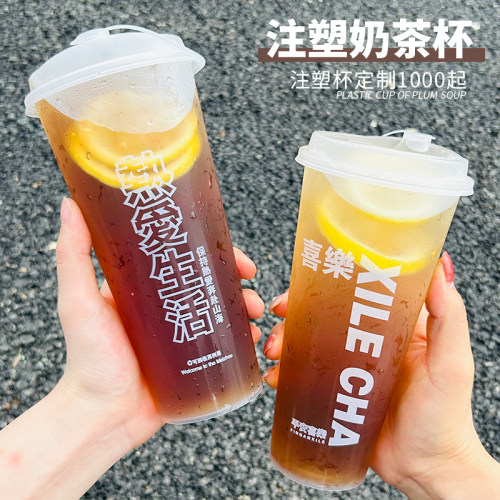 90口径磨砂PP杯700ml奶茶杯商用一次性带盖500塑料冷饮杯子