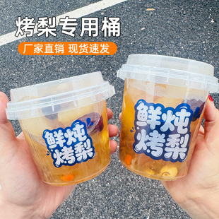 500毫升冰糖烤梨打包盒专用杯碗一次性耐高温炖雪梨汤桶小吊梨汤