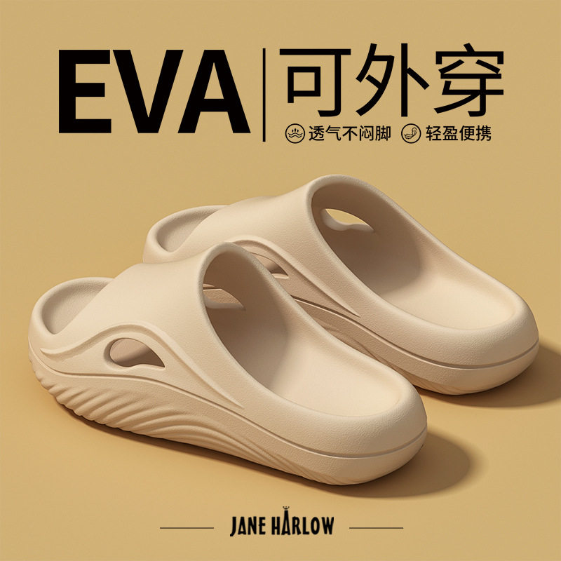 eva凉拖鞋男踩屎感家用浴室防滑不臭脚居家居室内夏季洗澡女批发