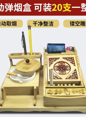 手工竹木桌面定制红色弹烟盒装卷烟机礼品办公家用客厅烟灰缸带盖