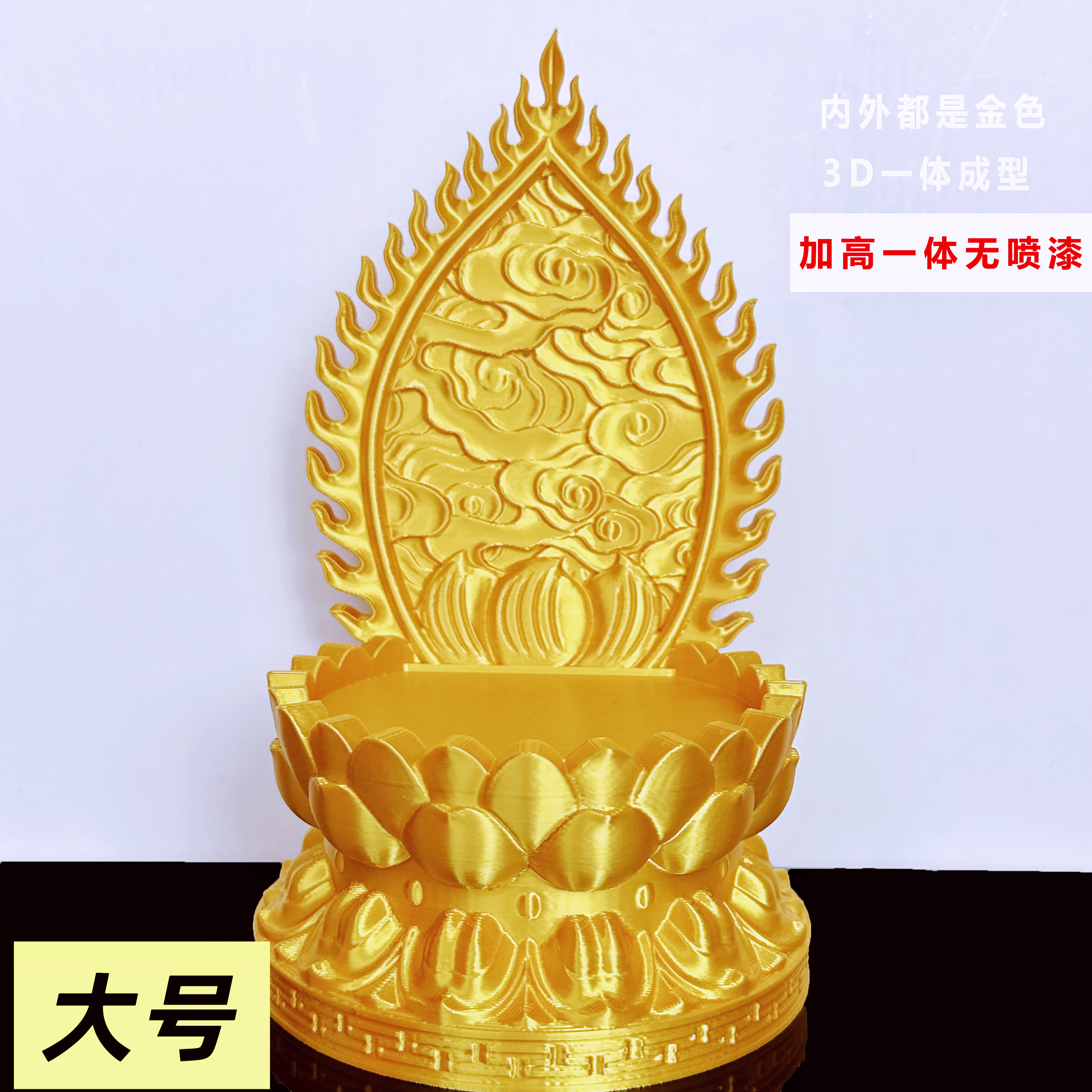 唐卡摆放底座家用观音佛像底托展示佛坐莲花背光加高架子供奉佛台