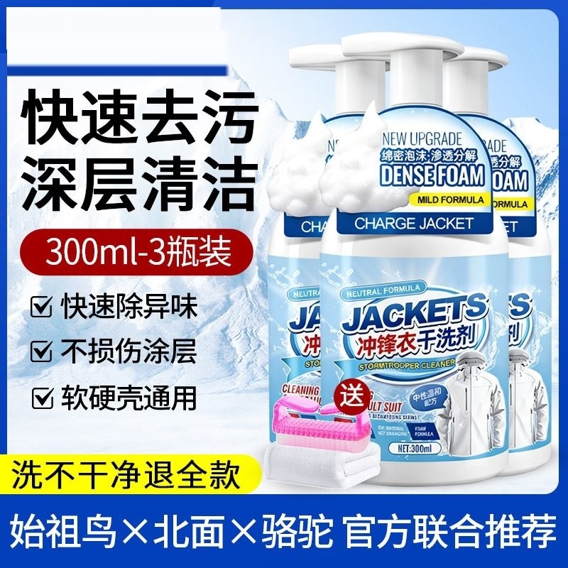 。纳米冲锋衣防水修复剂dwr防水喷雾涂层清洗修复专用防泼水剂364