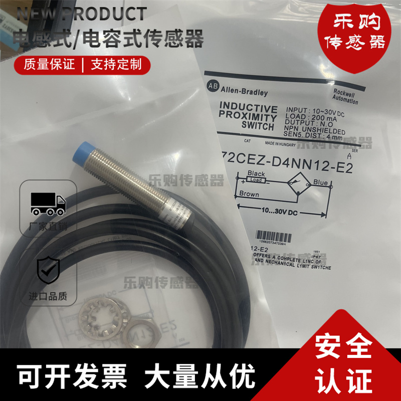 传感器电感式感应开关直销