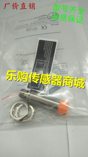 施诺特全新 接近开关传感器IG6087 IG6084 II5917 II5914质保一年