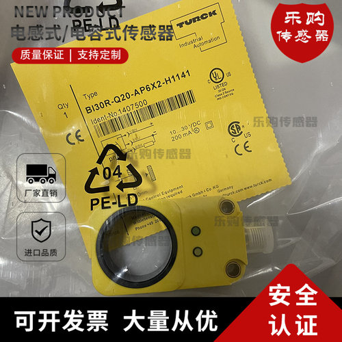 图尔克电感式感应开关直销传感器