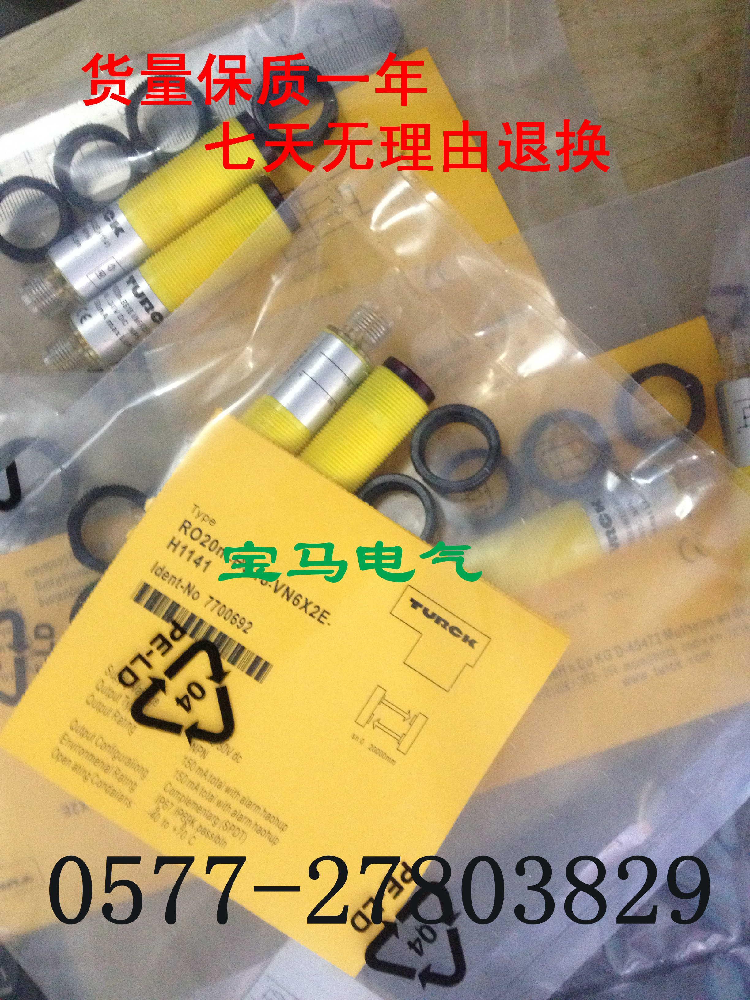 光电开关传感器RO20M-BS18-VP6X2E RO20M-BS18-VN6X2E质保一年