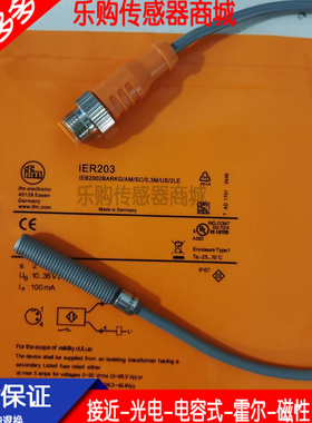 全金属IER200 IER201 IER203 IER204 IER205 IER206接近 传感器