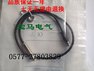 施诺特全新精品 厂价直销品质保证高性能接近开关 IE5388质保一年