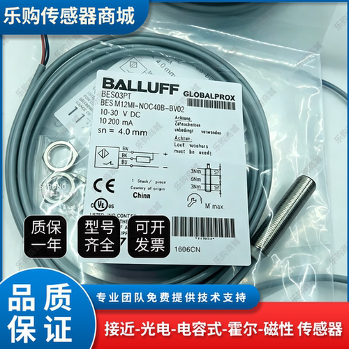 圆柱形NPN电感式NC接近开关传感器BES03PT BES M12MI-NOC40B-BV02