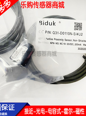 探头 光电开漫反射式关Q31-D0110 D0350 D0800N PP-SI4U2传感器