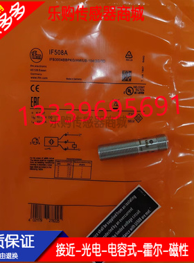 全金属电感式接近开关 IF508A IFB3004BBPKG/AM/US-104/3G/3D