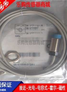 全新 接近开关IM18-08NNS-ZW1/08NPS-ZW1/08BNS-ZW1/08NDS-ZW1