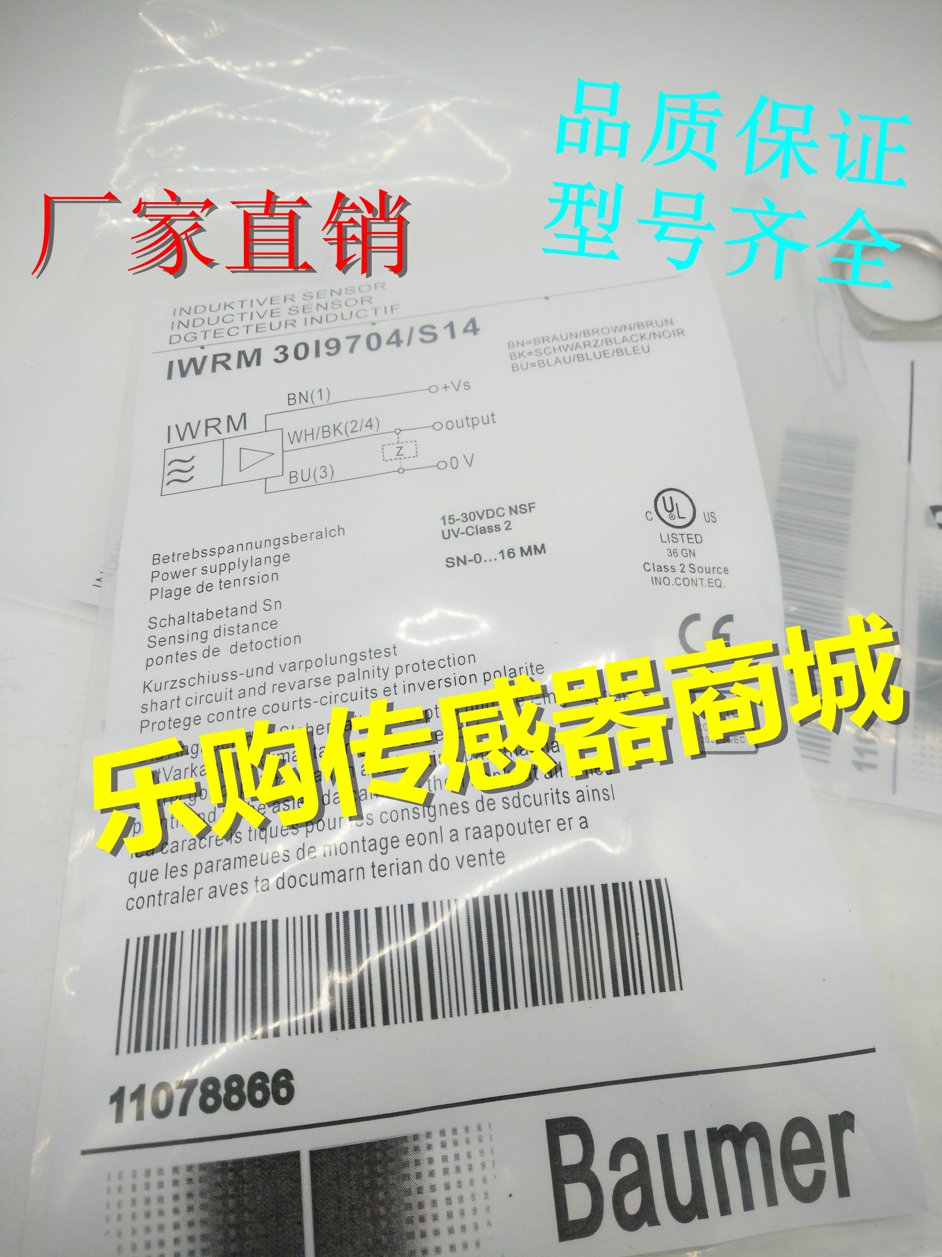 模拟量品质保证传感器