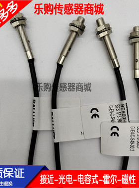 全新BES00JR BES 516-3008-E4-C-PU-05接近开关M4直流3线NPN常开