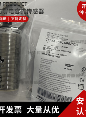 CFAM 30N1600 30N1600 S14 30P1600 30P1600 S14电容式接近开关