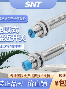 代替SICK施克接近开关IMG12系列-08NPSZU2S NPN PNP非齐平常开/闭