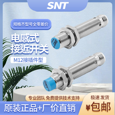 传感器接近开关电感式