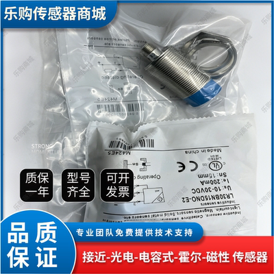 全新 插件电感式接近开关传感器LR30BN15DNO-E2 LR30XBN15DNO-E2